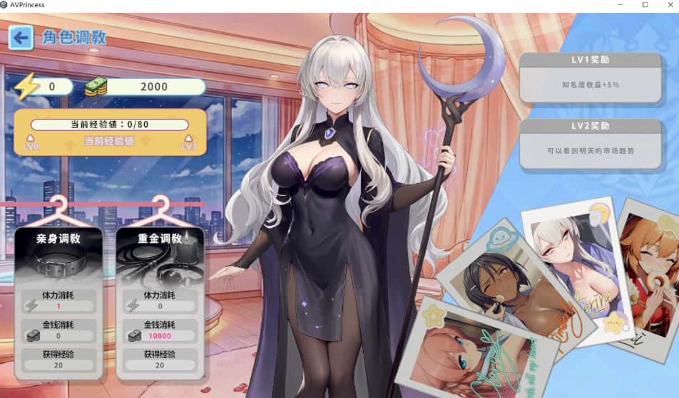 游戏截图5