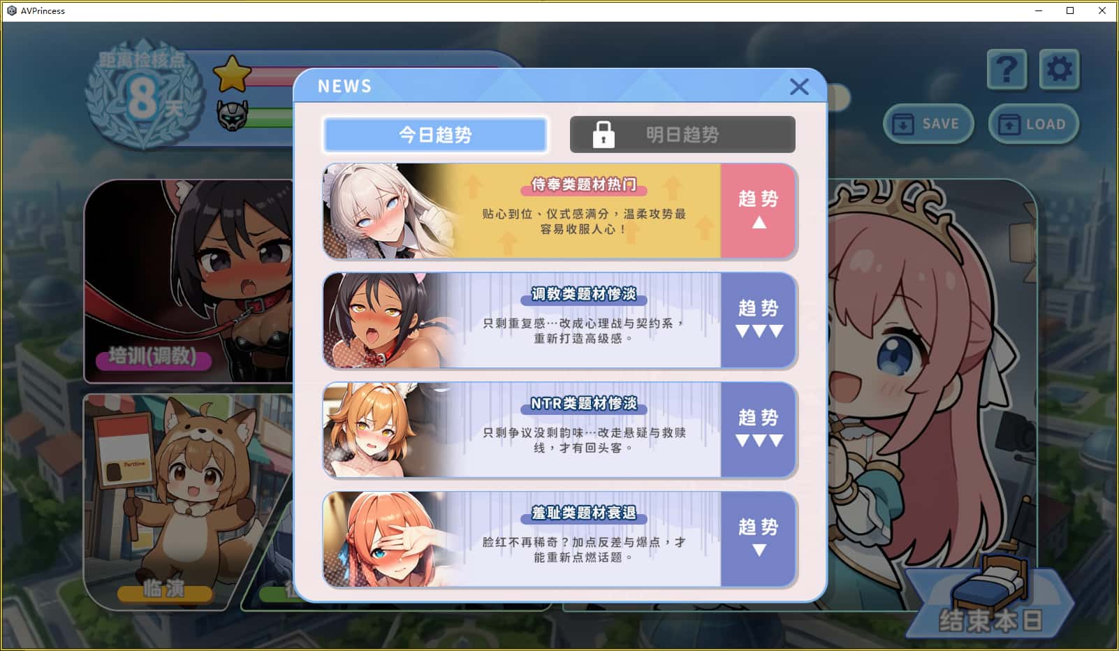 游戏截图4